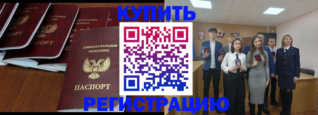 временная регистрация купить в Семикаракорске