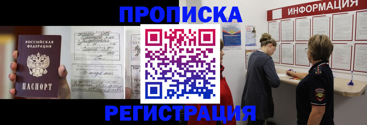 прописка поиск в Семикаракорске