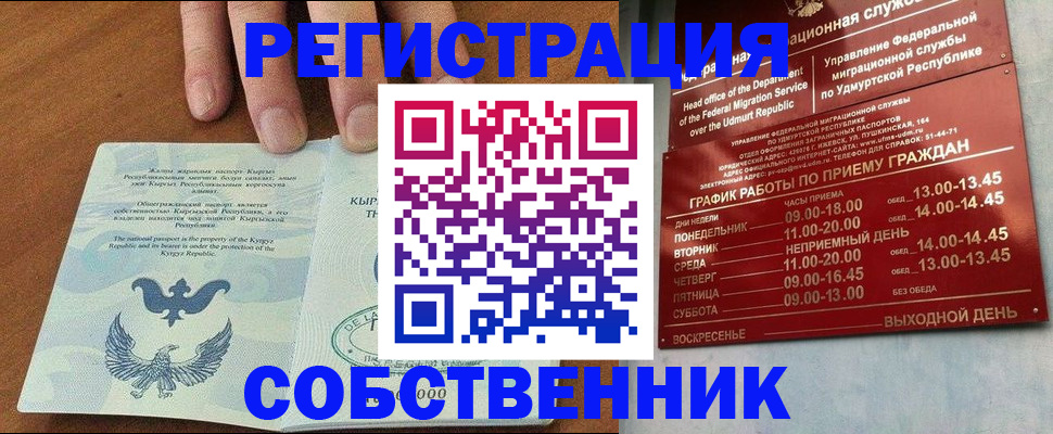 прописка поиск в Семикаракорске