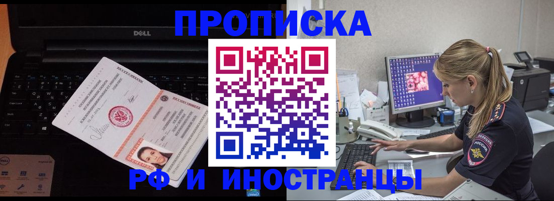 временная регистрация в квартире в Семикаракорске