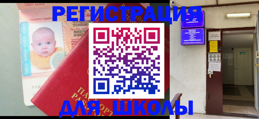 где прописаться в Семикаракорске