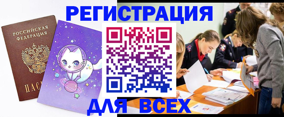 временная регистрация законно в Семикаракорске