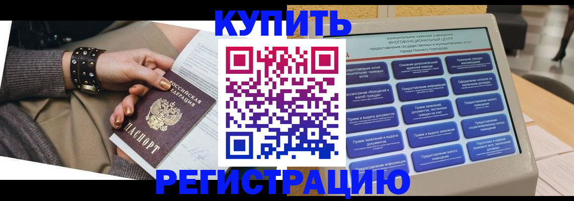 временная прописка в Семикаракорске