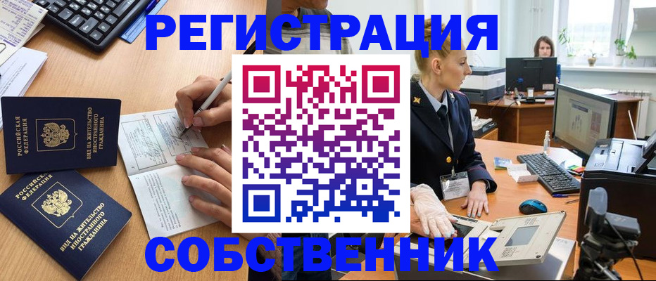 прописка поиск в Семикаракорске